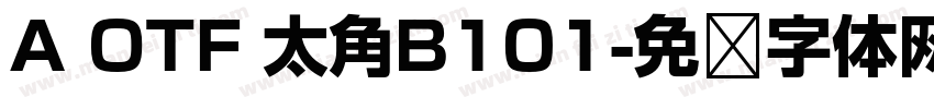 A OTF 太角B101字体转换